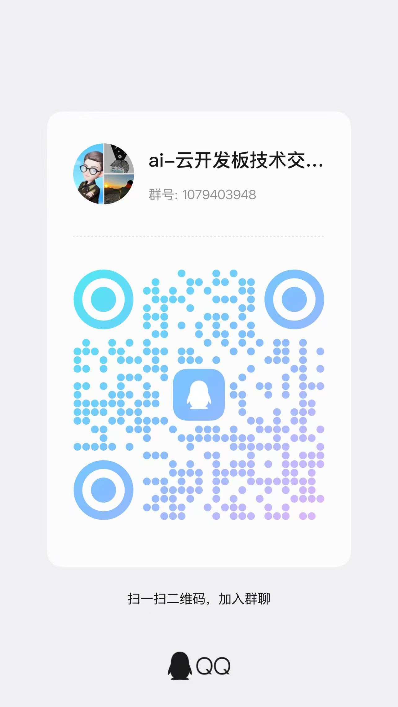 QQ群二维码